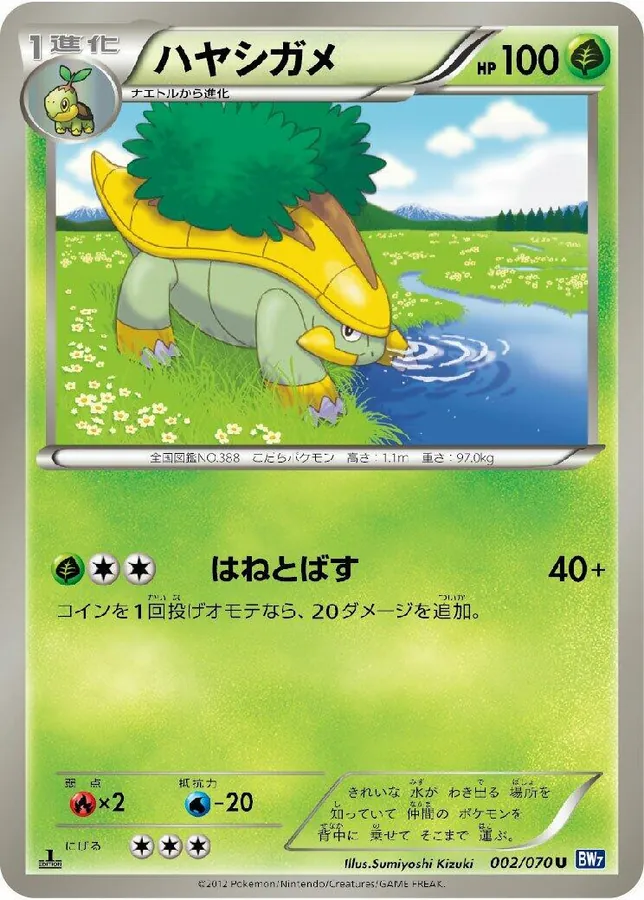 Grotle [1st-Edition]